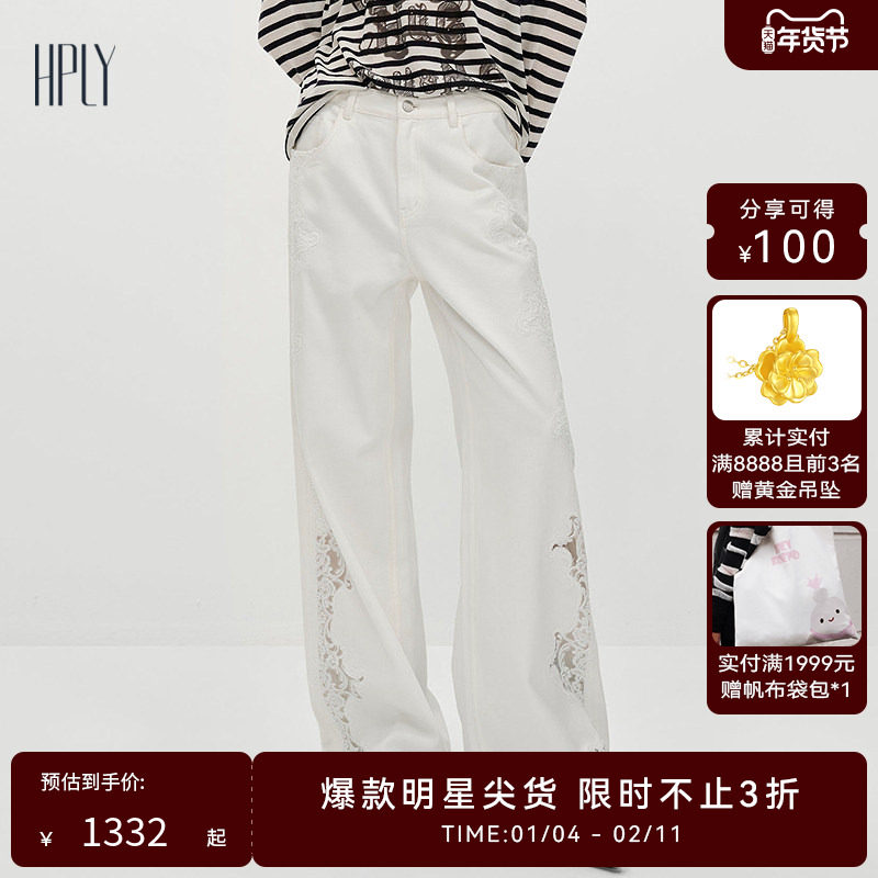 【商场同款】HPLY荷比俪2026春新款棉高腰侧边蕾丝拼接阔腿牛仔裤,女装/女士精品,牛仔裤,淘宝优惠券,粉丝福利购,淘宝优惠卷