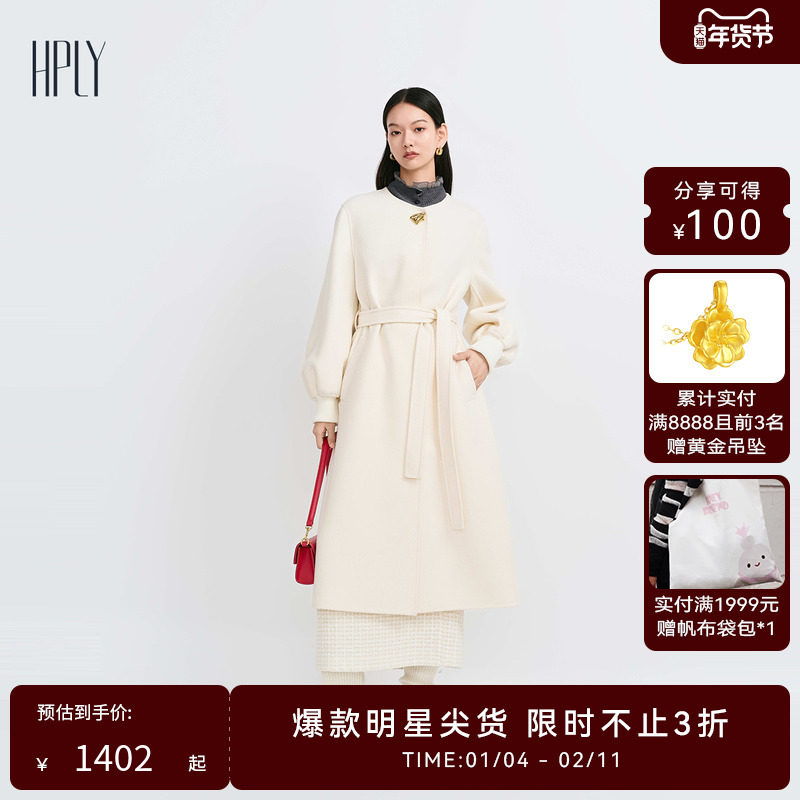 【商场同款】HPLY荷比俪冬季新款女灯笼袖H型纯棉羊毛女大衣,女装/女士精品,毛呢外套,淘宝优惠券,粉丝福利购,淘宝优惠卷