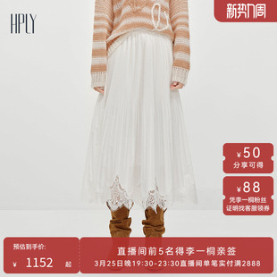 多元 蕾丝下摆中长款 蕾丝 新款 A字百褶半身裙 HPLY荷比俪26春季