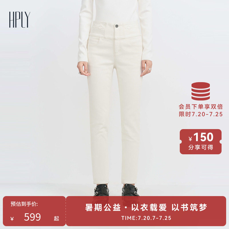 【商场同款】HPLY荷比俪冬季新款女加绒小脚显瘦修身暖牛仔裤