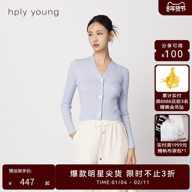 线上专享hply young荷比俪新款冬女V领外搭打底上衣短开衫外套,女装/女士精品,毛针织衫,淘宝优惠券,粉丝福利购,淘宝优惠卷