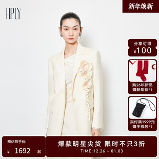 女帅气温柔都市感西装 HPLY荷比俪春秋新款 外套 商场同款