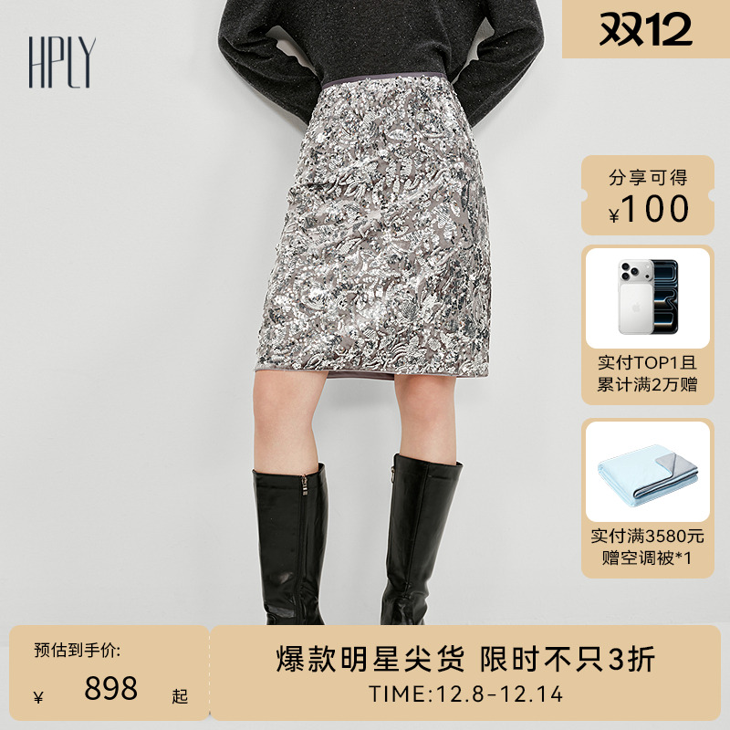 华丽通勤 手工亮片 中长半裙