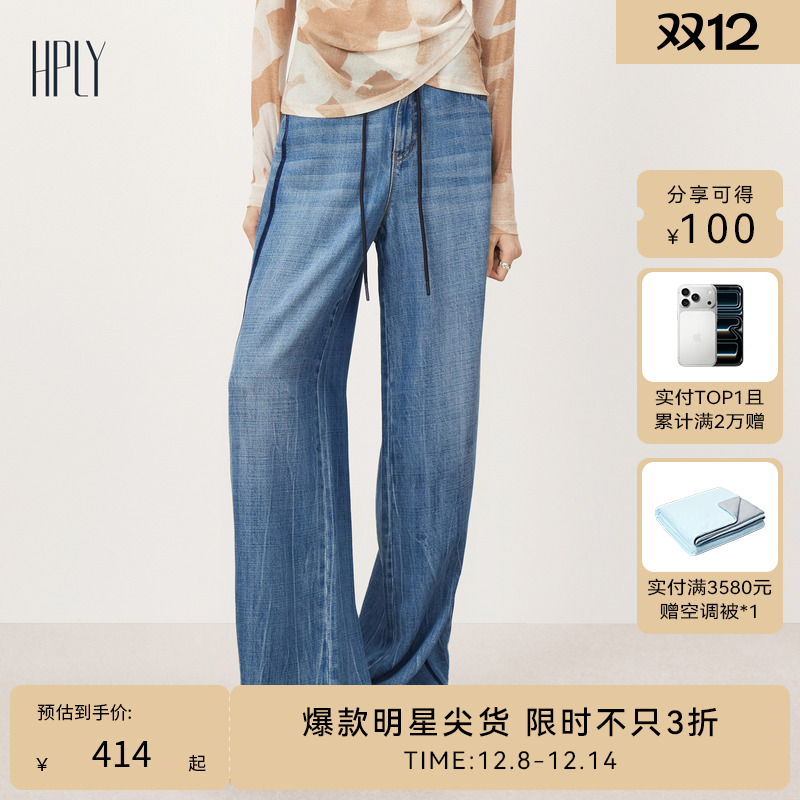 商场同款HPLY洗色复古牛仔裤