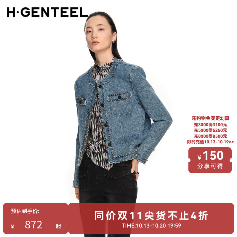 H·GENTEEL荷高新款春装女夹花牛仔碰撞简洁毛边流苏外套