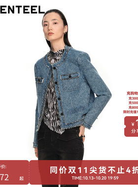 H·GENTEEL荷高新款春装女夹花牛仔碰撞简洁毛边流苏外套