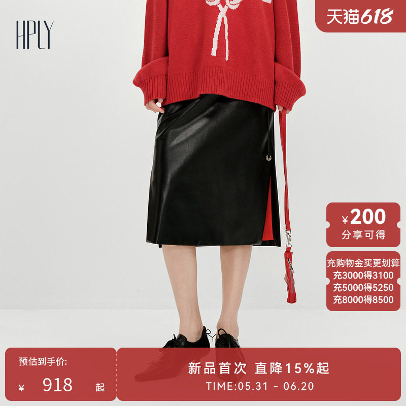 【商场同款】HPLY荷比俪2026春新款黑色蛋白皮包臀长款半裙半身裙