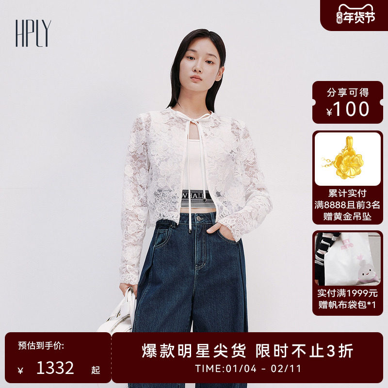 【商场同款】HPLY荷比俪2025夏新款女蕾丝纯色罩衫优雅通勤开衫