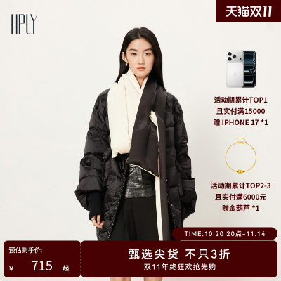 商场同款羽绒服HPLY/荷比俪