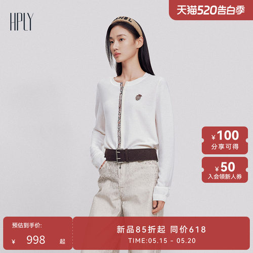 爱的豹豹 甜美荷莓莓 剪裁利落