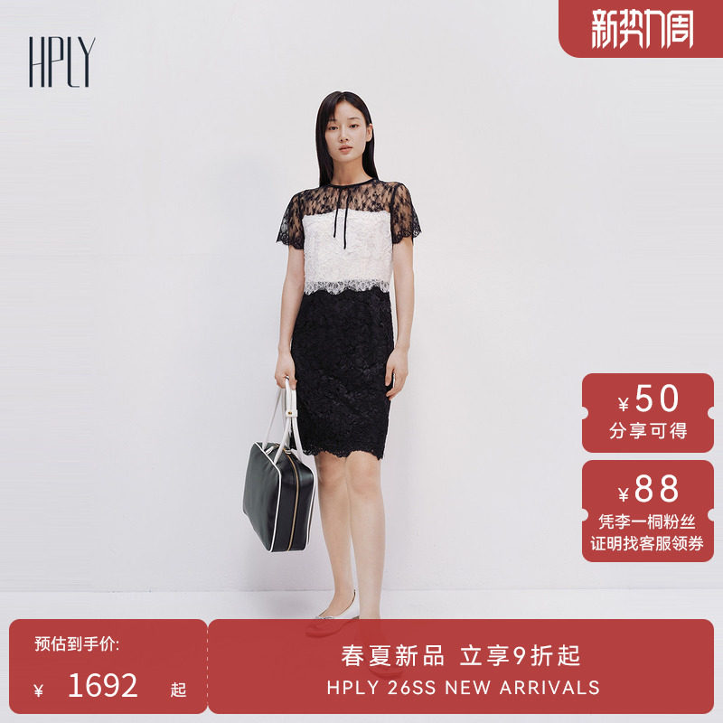 【商场同款】HPLY荷比俪2025夏新款女蕾丝拼接中长修身气质连衣裙