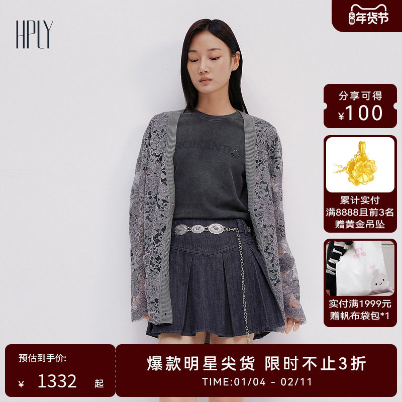 【商场同款】HPLY荷比俪2025夏新款女蕾丝拼接通勤雅致针织开衫,女装/女士精品,毛针织衫,淘宝优惠券,粉丝福利购,淘宝优惠卷