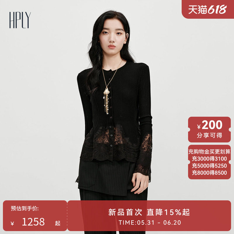 【多元蕾丝】HPLY荷比俪2026春新款绵羊毛喇叭袖蕾丝拼接羊毛衫