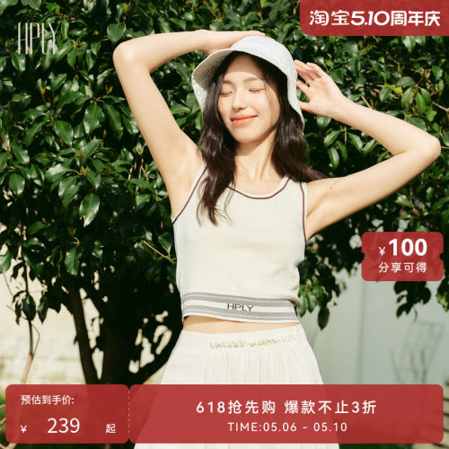 商场同款吊带背心HPLY撞色