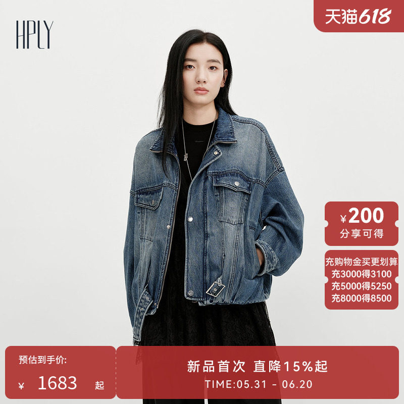 【商场同款】HPLY荷比俪2026春新款棉宽松廓形两件套牛仔棉衣外套