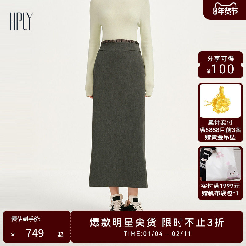 【商场同款】HPLY荷比俪冬季新款女木耳花边腰简约工装半裙,女装/女士精品,半身裙,淘宝优惠券,粉丝福利购,淘宝优惠卷