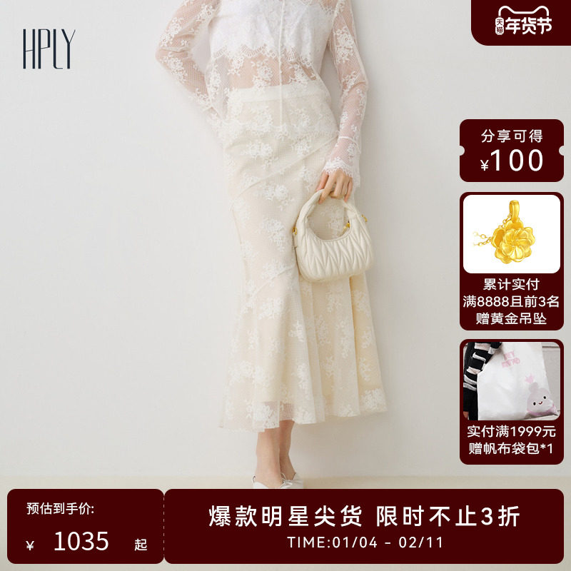 【明星同款】HPLY荷比俪秋季新款女罗纹腰头蕾丝鱼尾半裙,女装/女士精品,半身裙,淘宝优惠券,粉丝福利购,淘宝优惠卷