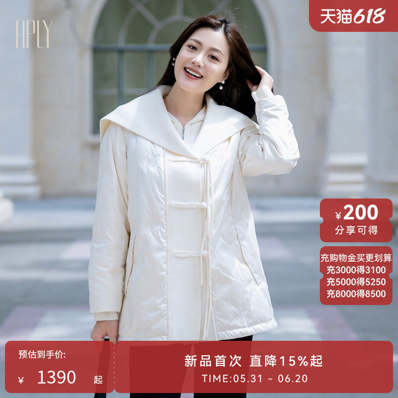 【于明加同款】HPLY荷比俪冬新款女白鹅绒轻薄新中式大翻领羽绒服