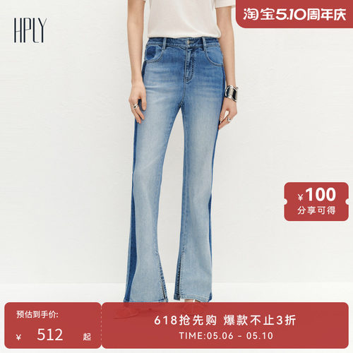 商场HPLY牛仔长裤磨白