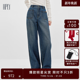 纯棉直筒阔腿自然毛边牛仔裤 HPLY荷比俪2026春新款 商场同款