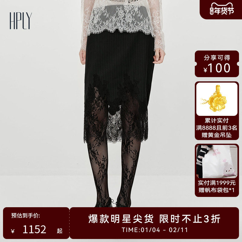 【多元蕾丝】HPLY荷比俪2026春新款绵羊毛经典条纹蕾丝中长半身裙,女装/女士精品,半身裙,淘宝优惠券,粉丝福利购,淘宝优惠卷