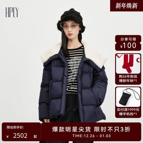 H版型 立体剪裁 轻羽鹅绒