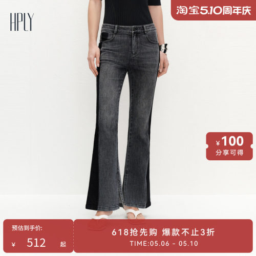 商场HPLY牛仔长裤磨白