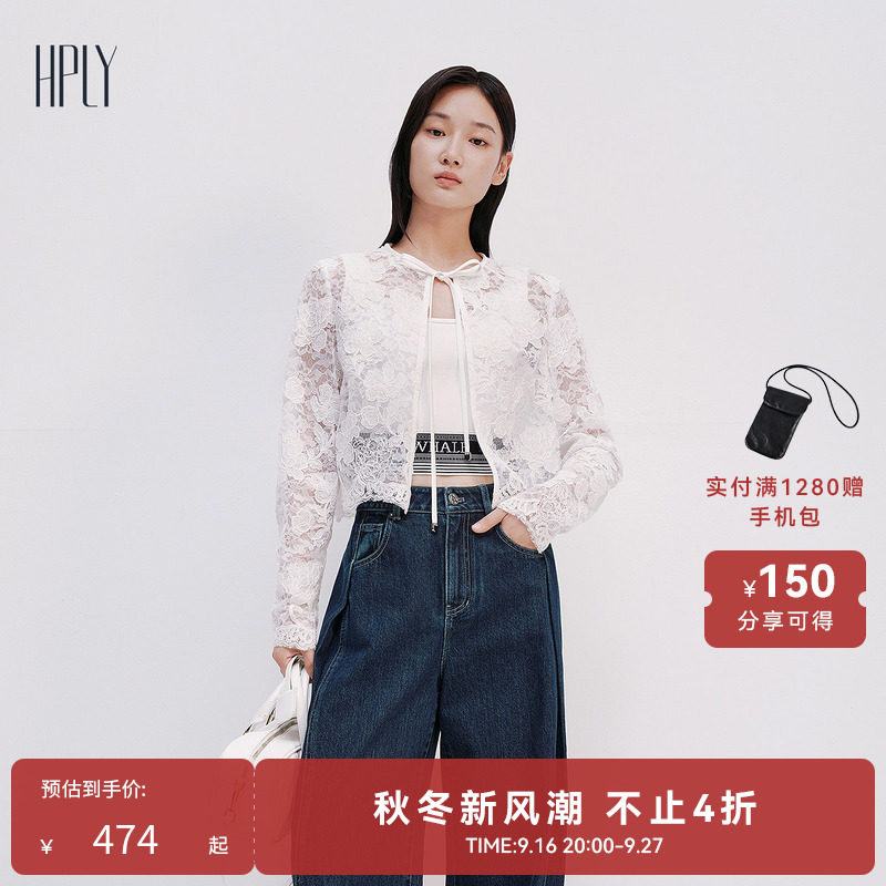 【商场同款】HPLY荷比俪夏新款女蕾丝纯色罩衫优雅通勤开衫