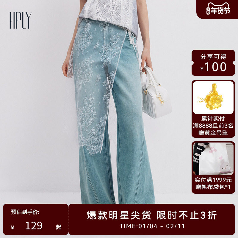 【线上专享】HPLY荷比俪2025夏新款女优雅通勤多元蕾丝腰封半身裙,女装/女士精品,半身裙,淘宝优惠券,粉丝福利购,淘宝优惠卷