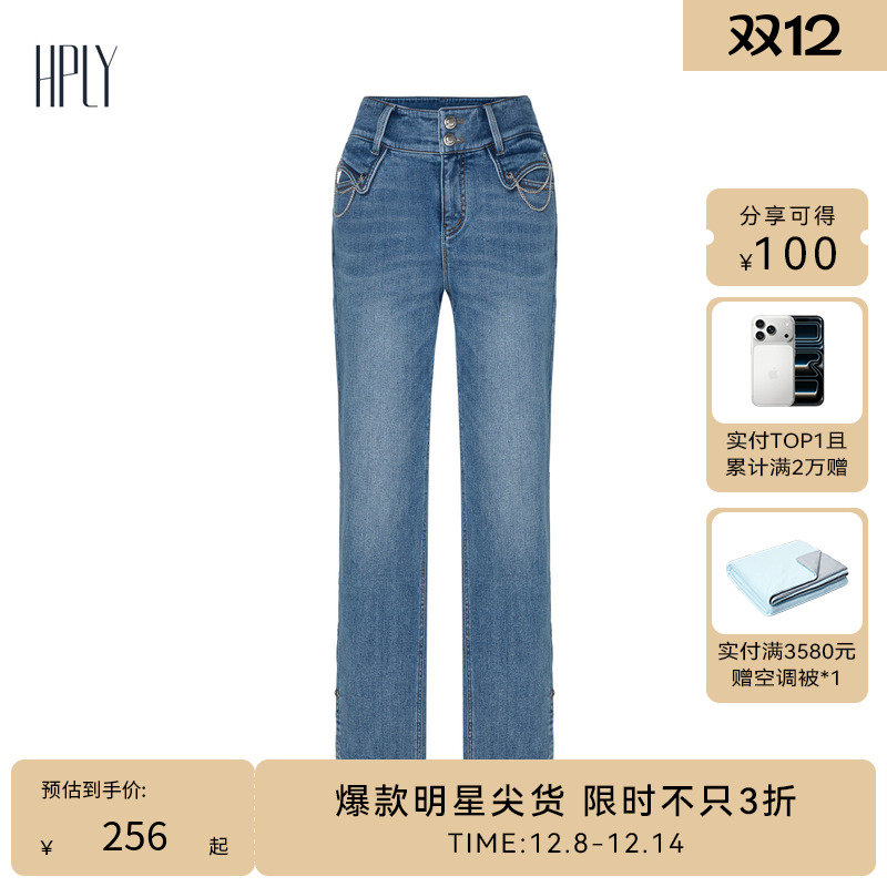 直筒裤型 链条装饰 休闲舒适