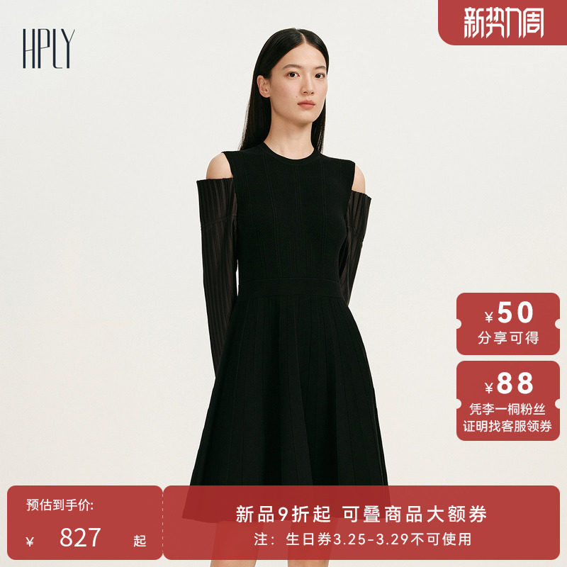 【商场同款】HPLY荷比俪2025春季新款女拼接雅致修身浪漫连衣裙