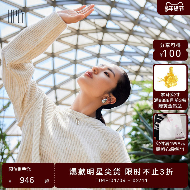 【商场同款】HPLY荷比俪2023冬季新款亮丝休闲针织衫HMD42650370