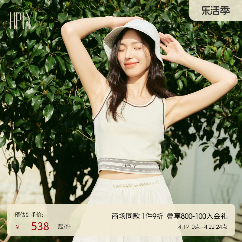 【商场同款】HPLY荷比俪24夏季新款女条纹撞色字母运动风吊带背心
