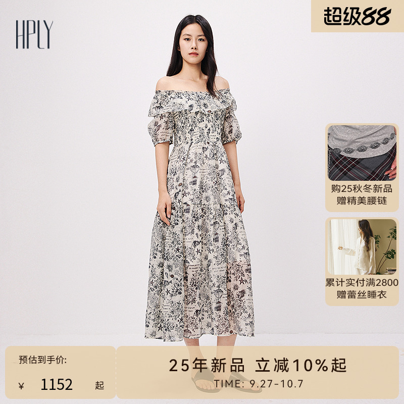 法式复古 手绘印花 大摆连衣裙