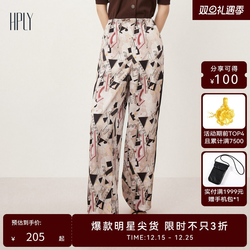 商场同款彩色拼接休闲裤HPLY