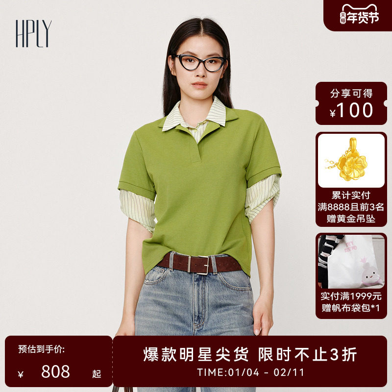HPLY荷比俪2025秋新款女绿色条纹拼接Polo休闲通勤日常针织衫,女装/女士精品,T恤,淘宝优惠券,粉丝福利购,淘宝优惠卷