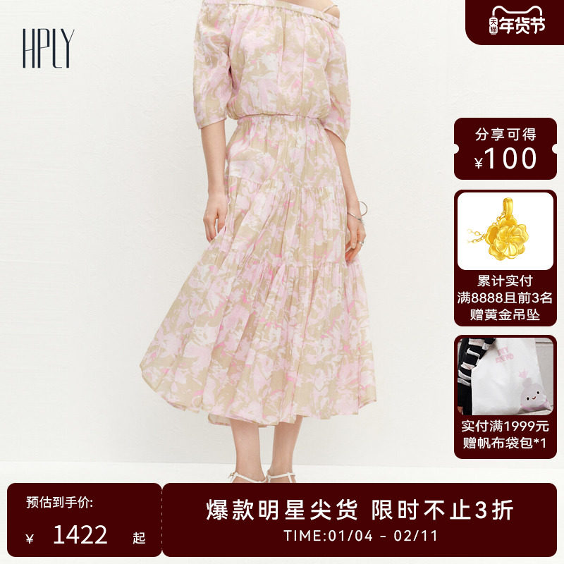 【弦子同款】HPLY荷比俪夏季新款女浪漫褶皱印花A型半身裙,女装/女士精品,半身裙,淘宝优惠券,粉丝福利购,淘宝优惠卷