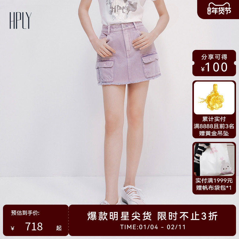 【商场同款】HPLY荷比俪2025夏新款女翻袋休闲通勤气质职场半身裙,女装/女士精品,半身裙,淘宝优惠券,粉丝福利购,淘宝优惠卷