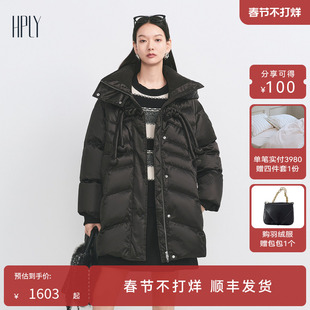 【商场同款】HPLY荷比俪冬季新款新中式A型连帽白鹅绒羽绒服