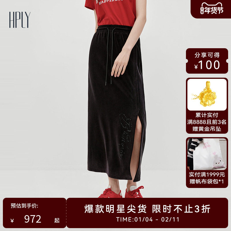 【商场同款】HPLY荷比俪2026春新款棉复古优雅风丝绒开叉半身裙,女装/女士精品,半身裙,淘宝优惠券,粉丝福利购,淘宝优惠卷
