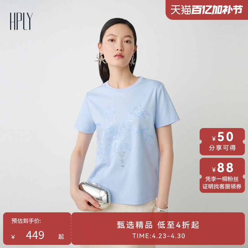 【商场同款】HPLY荷比俪24夏季新款女新中式插画珠片装饰图案T恤