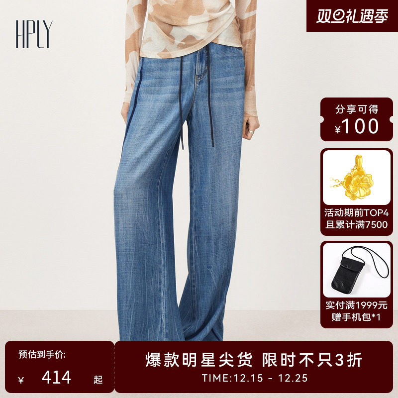 商场同款HPLY洗色复古牛仔裤
