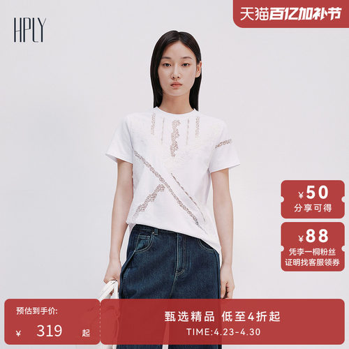 【商场同款】HPLY荷比俪2025夏新款女圆领蕾丝拼接含棉休闲T恤