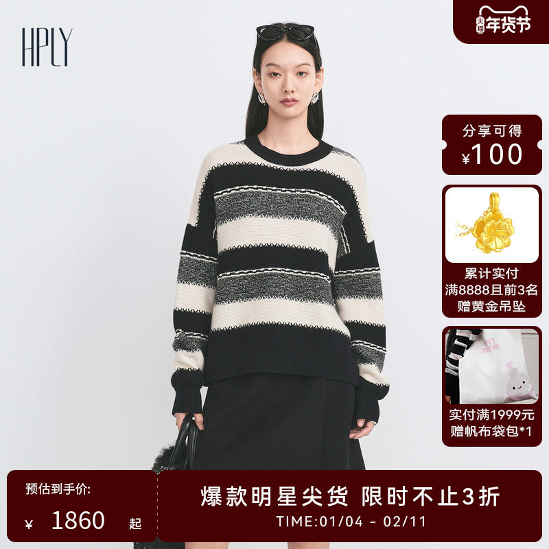 【商场同款】HPLY荷比俪秋冬季新款女慵懒条纹含山羊绒毛衣针织衫,女装/女士精品,毛针织衫,淘宝优惠券,粉丝福利购,淘宝优惠卷