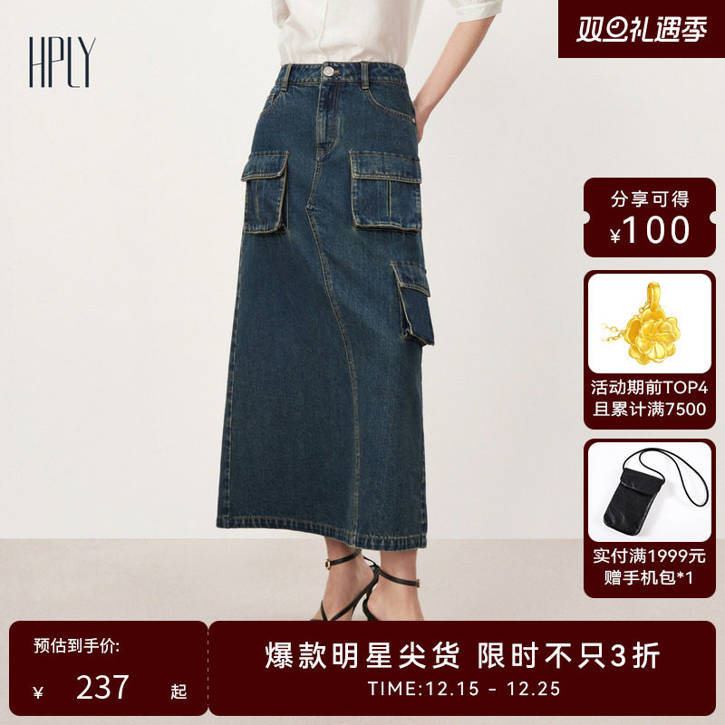 商场同款牛仔裙HPLY港风机能