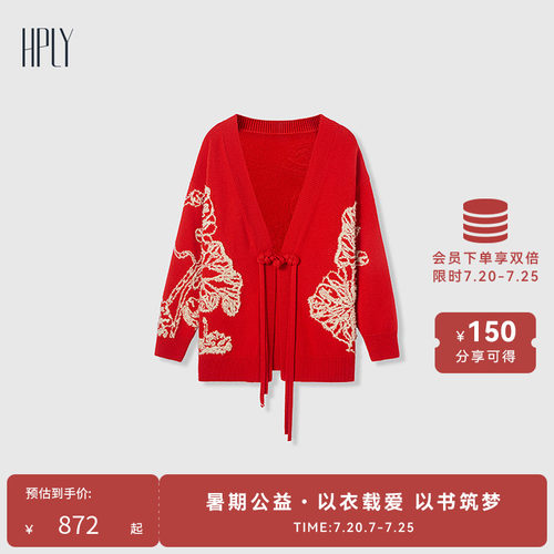 东方美学 植绒盘带 荷叶图案