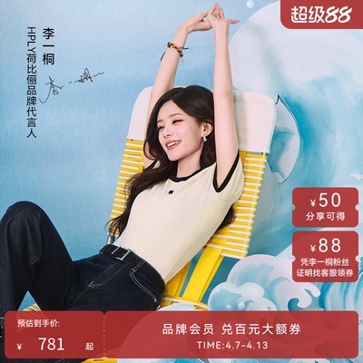 【李一桐同款】HPLY荷比俪2026夏新款棉自然腰微喇阔腿水洗牛仔裤