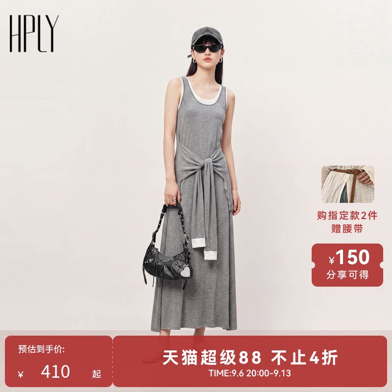 【商场同款】HPLY荷比俪夏新款莱赛尔撞色U领领口系带背心连衣裙图片