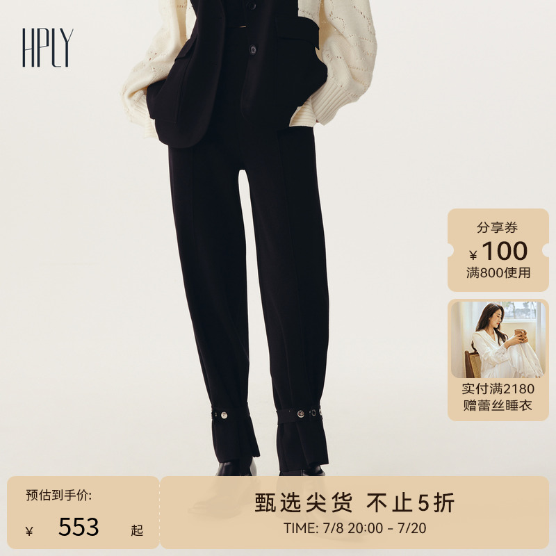 荷比俪长裤哈伦裤HPLY高腰