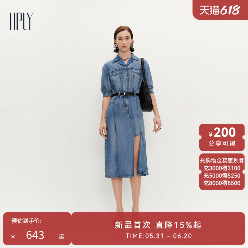 【商场同款】HPLY荷比俪夏季新款女牛仔时尚感修身气质连衣裙